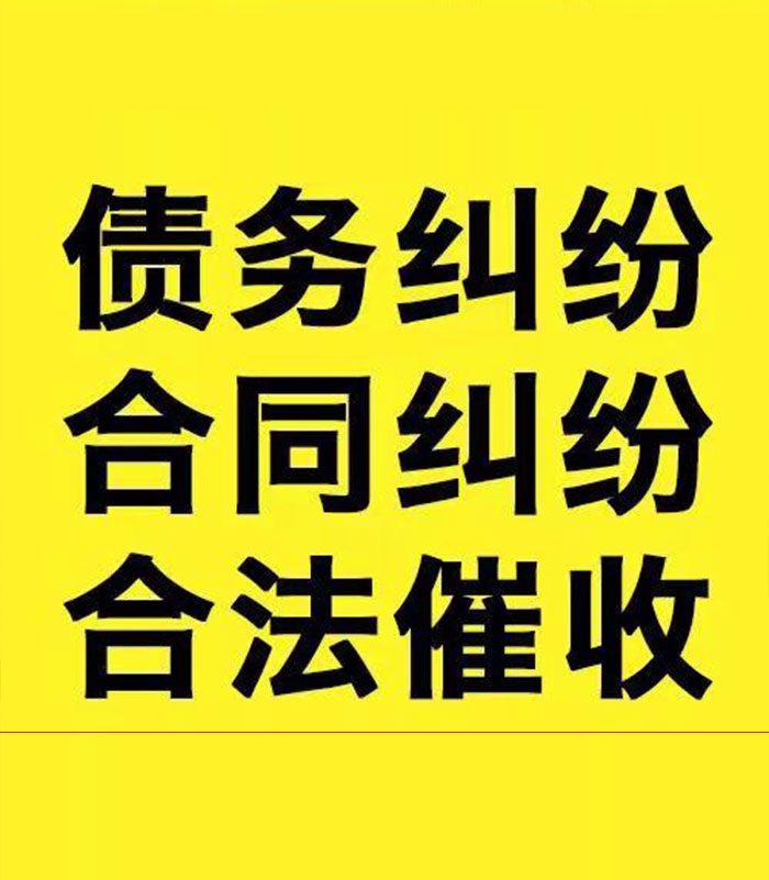 金湾专业要账公司