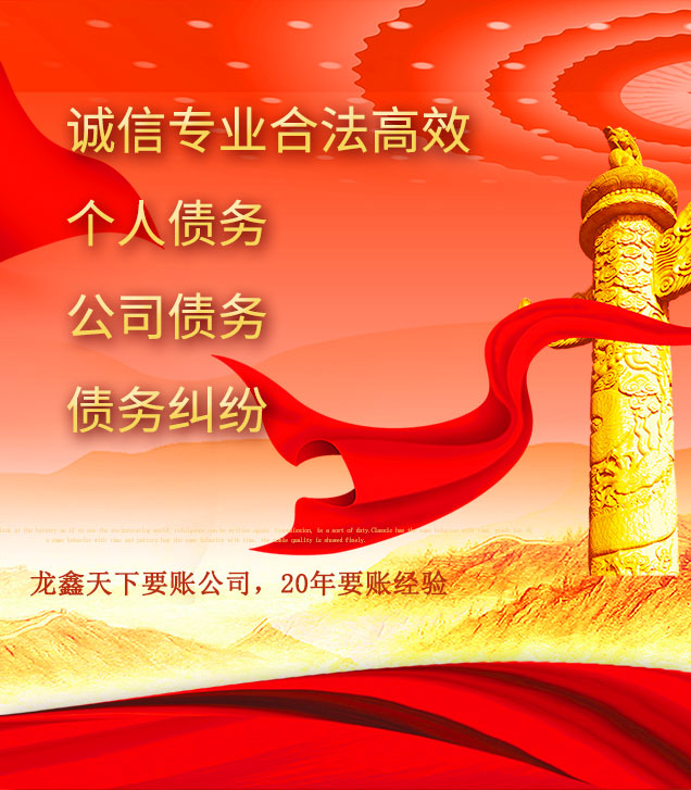 金湾讨债公司
